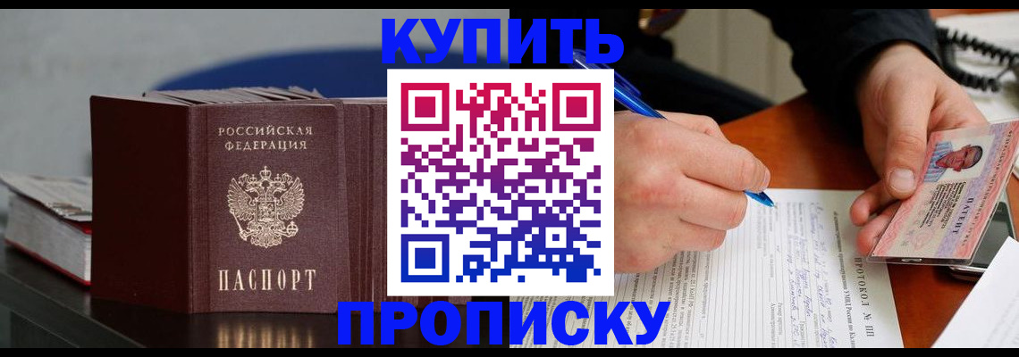 прописка ребенка в Микуни