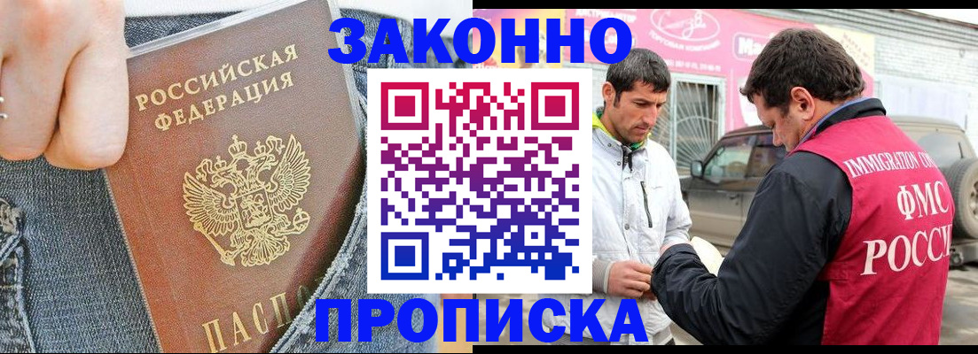 прописка регистрация в Микуни