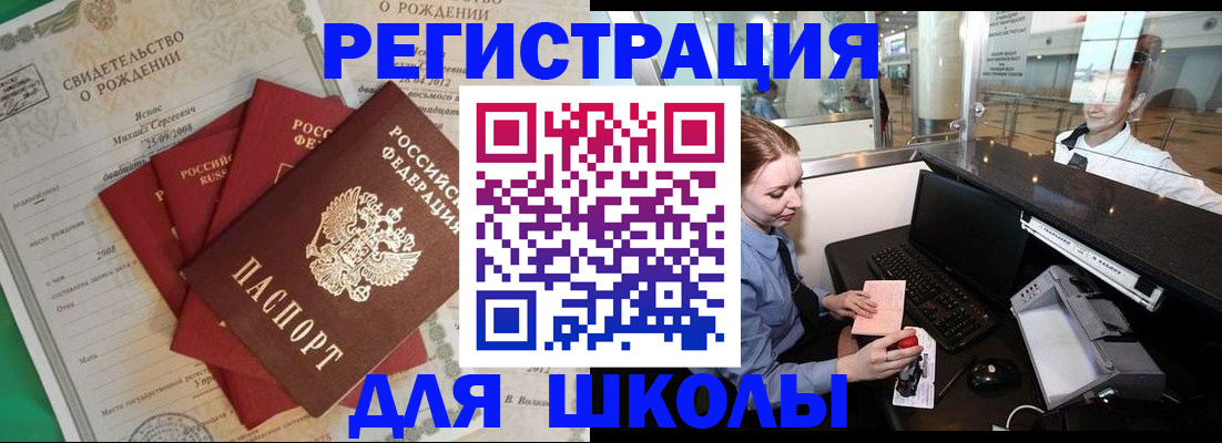 прописка 2025 в Микуни