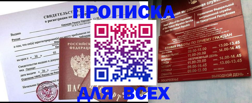 прописка иностранных граждан в Микуни